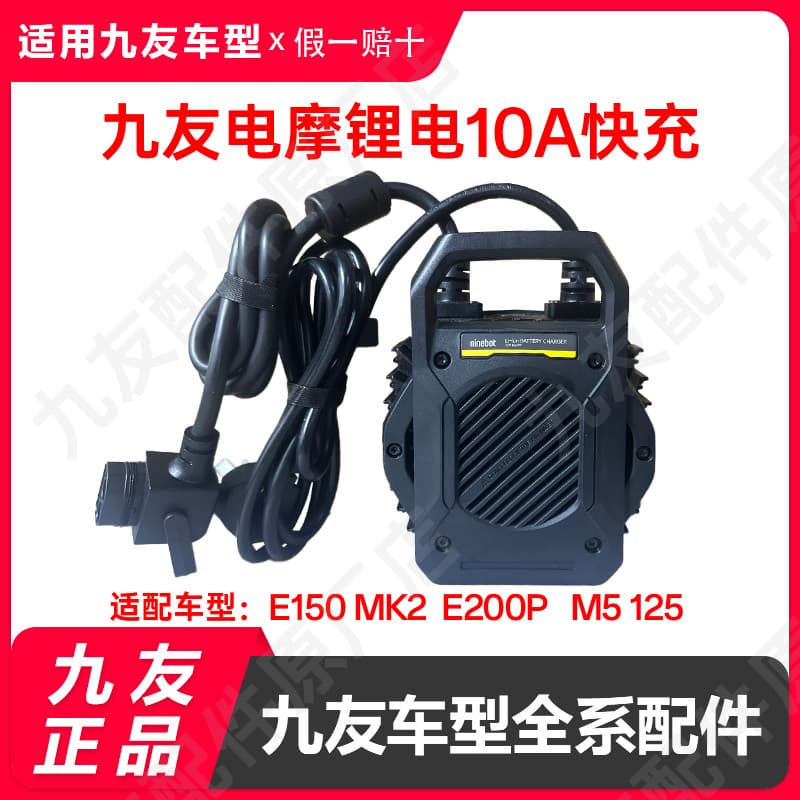 Jiuyou Original M5125 10a Bateria de Lítio Carga Rápida E200pone150125Mk mk2 Carregador Rápido Original Autêntico