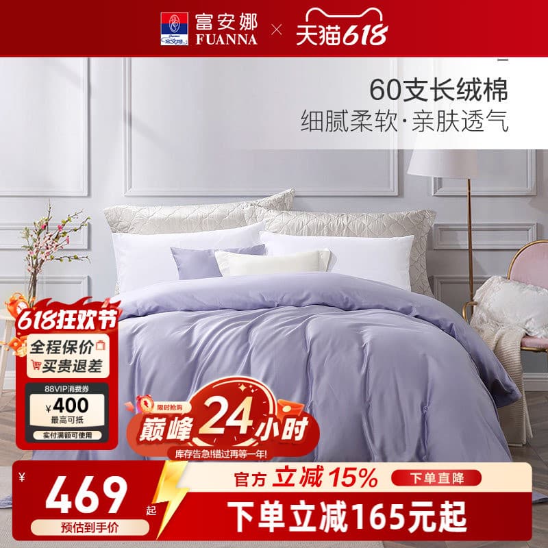 Fu Anna algodão puro conjunto de quatro peças algodão lençol colcha capa luz luxo cetim padrão cama estilo Hotel