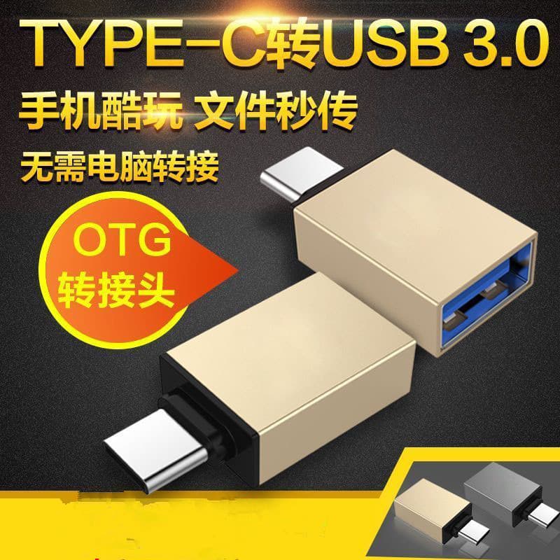 Adaptador OTG TYPE-C para usb3.0 porta fêmea adequado para celular para U Disk Mouse teclado computador Tablet conversão