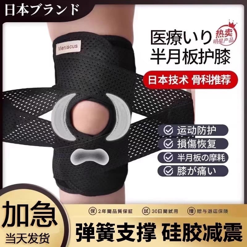 Japão japão IKFA menisco danos joelheiras Badminton esportes joelho articulação capa protetora cinto patela correndo equ