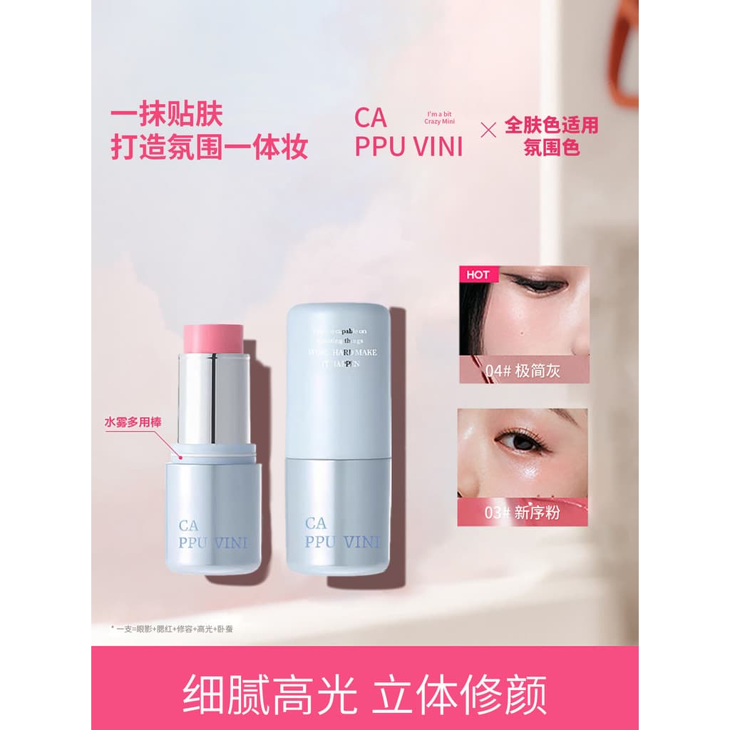 Uma pele adequada!Névoa de água brilho de água Multi-Purpose vara clareamento suave estilo coreano sombra batom Blush ba