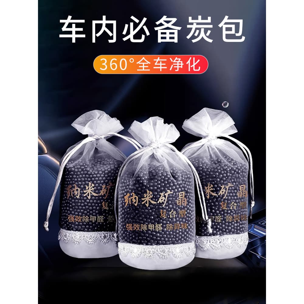 High-End carro saco de carvão de bambu novo carro dedicado remover Odor remover formaldeído saco de carbono desodorizaçã