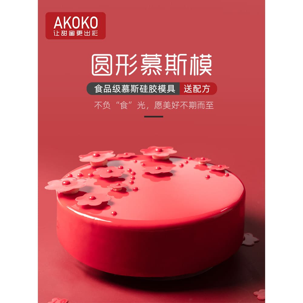 AKOKO23 cm flor voadora sombra Mousse bolo molde de Silicone pastelaria francesa Chocolate ângulo reto redondo molde de