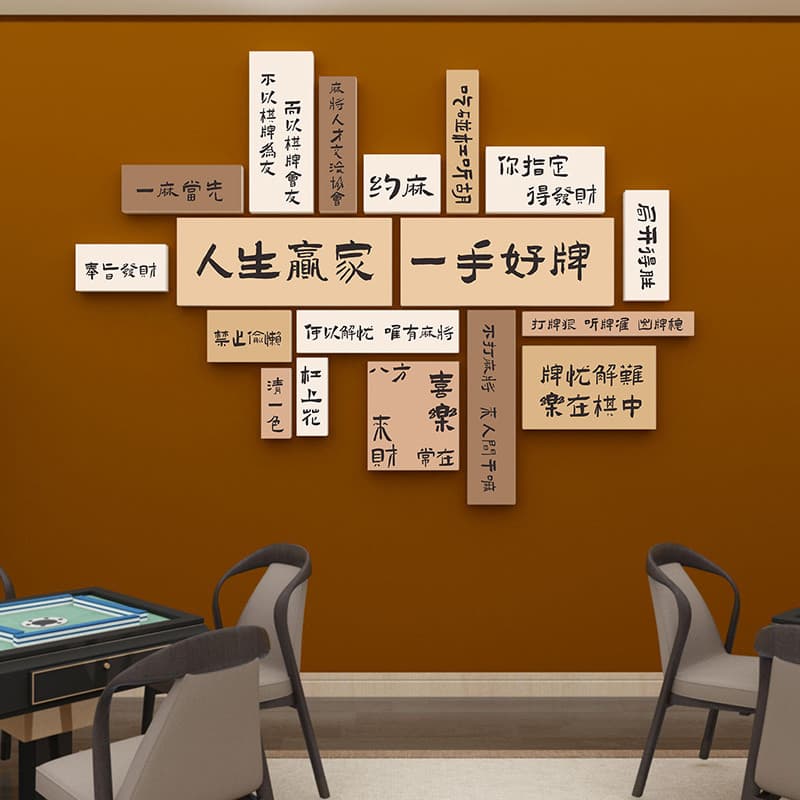Texto criativo Slogan Layout adesivos de parede estilo nacional na moda Mahjong Hall fundo pintura da parede cartão xadr
