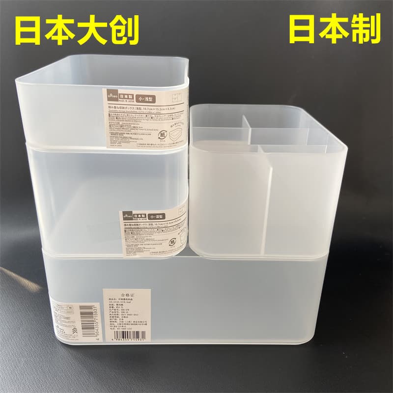 Japão DAISO DAISO feito no Japão empilhável armazenamento cosméticos produtos de cuidados com a pele caixa de máscara gr