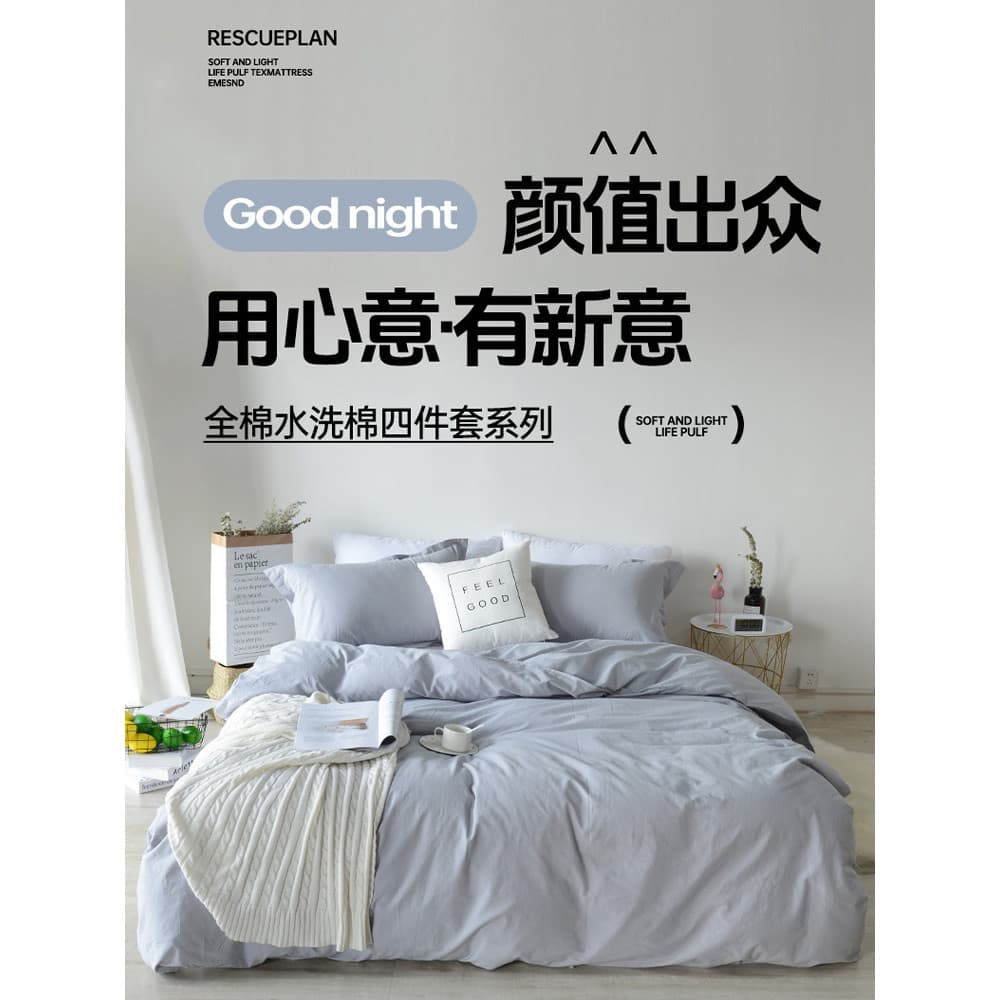 Conjunto de quatro peças de algodão puro, lençol de cama, capa de edredom, algodão lavado, dormitório estudantil, conjun