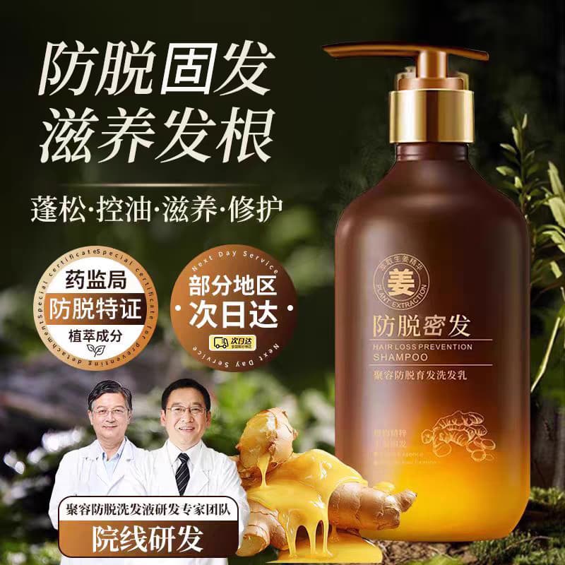 Jurong Ginger Shampoo Anti-perda Loção Capilar Fortalecimento Capilar Shampoo Unissex Criptografado Controle de Óleo Fof