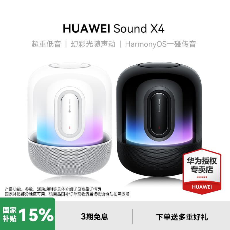 Huawei som X4 alto-falante Bluetooth casa Desktop computador áudio Subwoofer efeito lanterna fantasma áudio huawei
