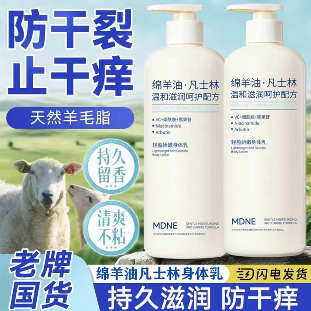 Lanolina vaselina loção corporal hidratante hidratante pele feminina seca Anti-coceira fragrância de longa duração 24 ho