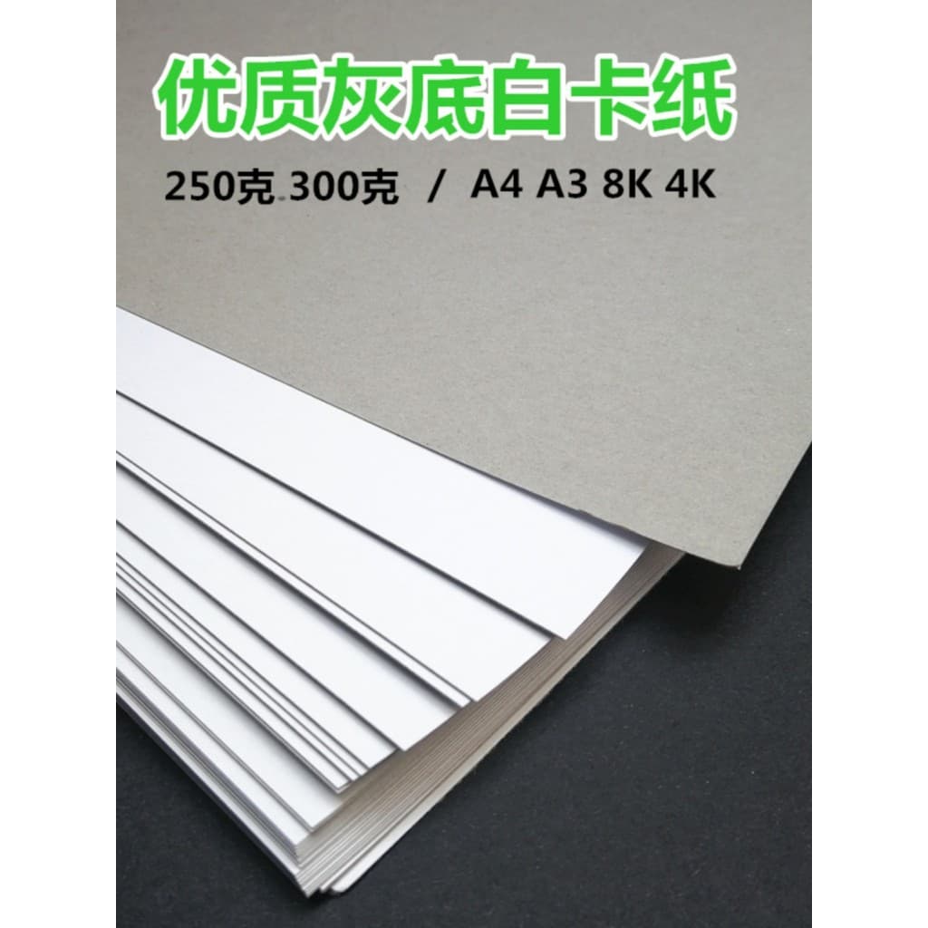 Fundo cinza papelão branco A3A4 oito aberto 4K quadro branco de face única forro de roupas papel de embrulho desenho de