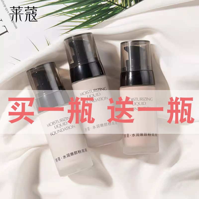 Lycome Base Líquida Corretivo Feminino Forte Hidratante Controle de Óleo Fundação Creme Nude Maquiagem Pó Molhado Isolam