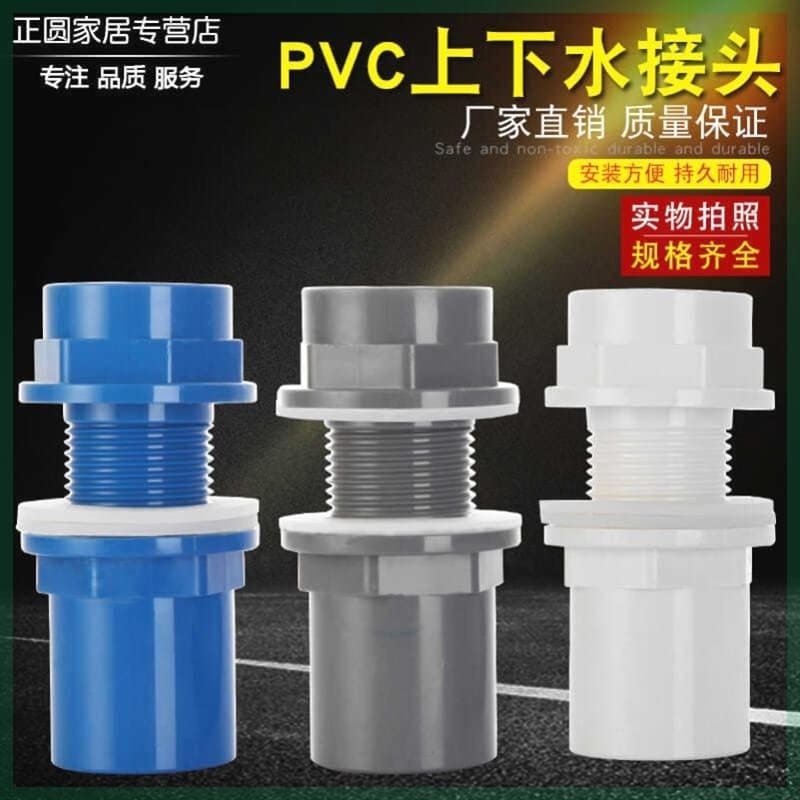 Pvc pvc20/25/32/40/50 junta de esgoto superior do tanque de peixes fio externo interno direto diretamente acessórios de