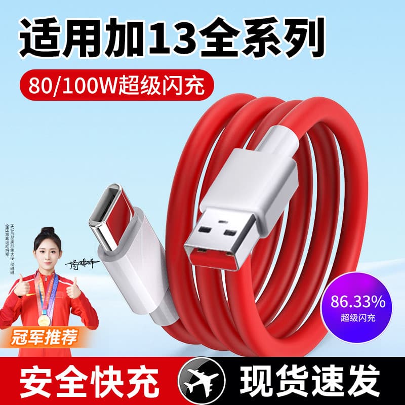 HANG Adequado para oneplus 13 Cabo de dados 80WW Carregamento Super rápido oneplus Celular Novo estilo 13t Cabo de carre