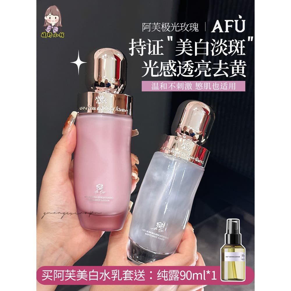 Segurando Testemunha pela Confissão!Conjunto de loção rejuvenescedora de essência de rosa AFU AFU ilumina a classe leve