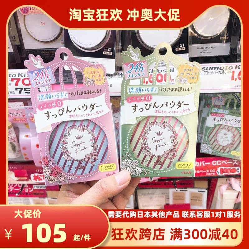 Lu Japan CLUB Pó solto de banho/pó noturno/pó hidratante para controle de óleo para cuidados com a pele 26g