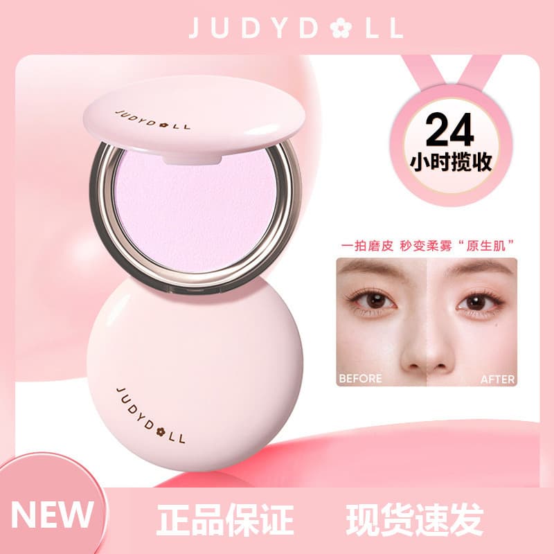 Judydoll Judydoll Super Moagem Pó Solto Configuração Maquiagem Corretivo de Longa Duração Maquiagem Fosca Moagem Névoa M