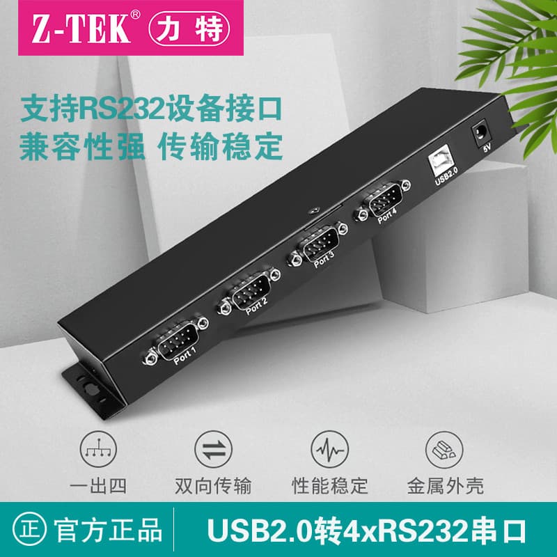 Z-tek Reit USB para RS232 Serial Hub 4 portas db9 pinos Cabeça macho Porta COM Um para quatro conversores ztek de grau I