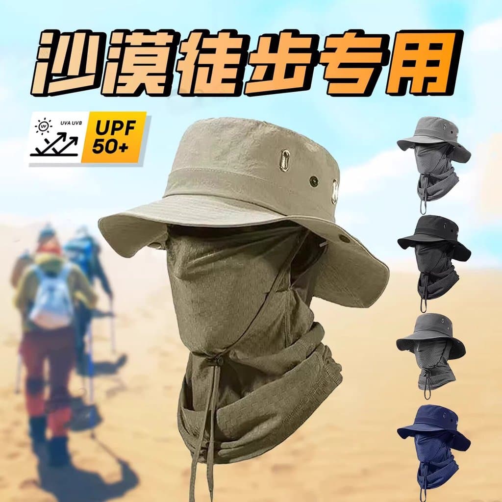 Chapéu do deserto à prova de vento à prova de areia protetor solar máscara facial Dabei Qinggan anel linha Xinjiang Dunh