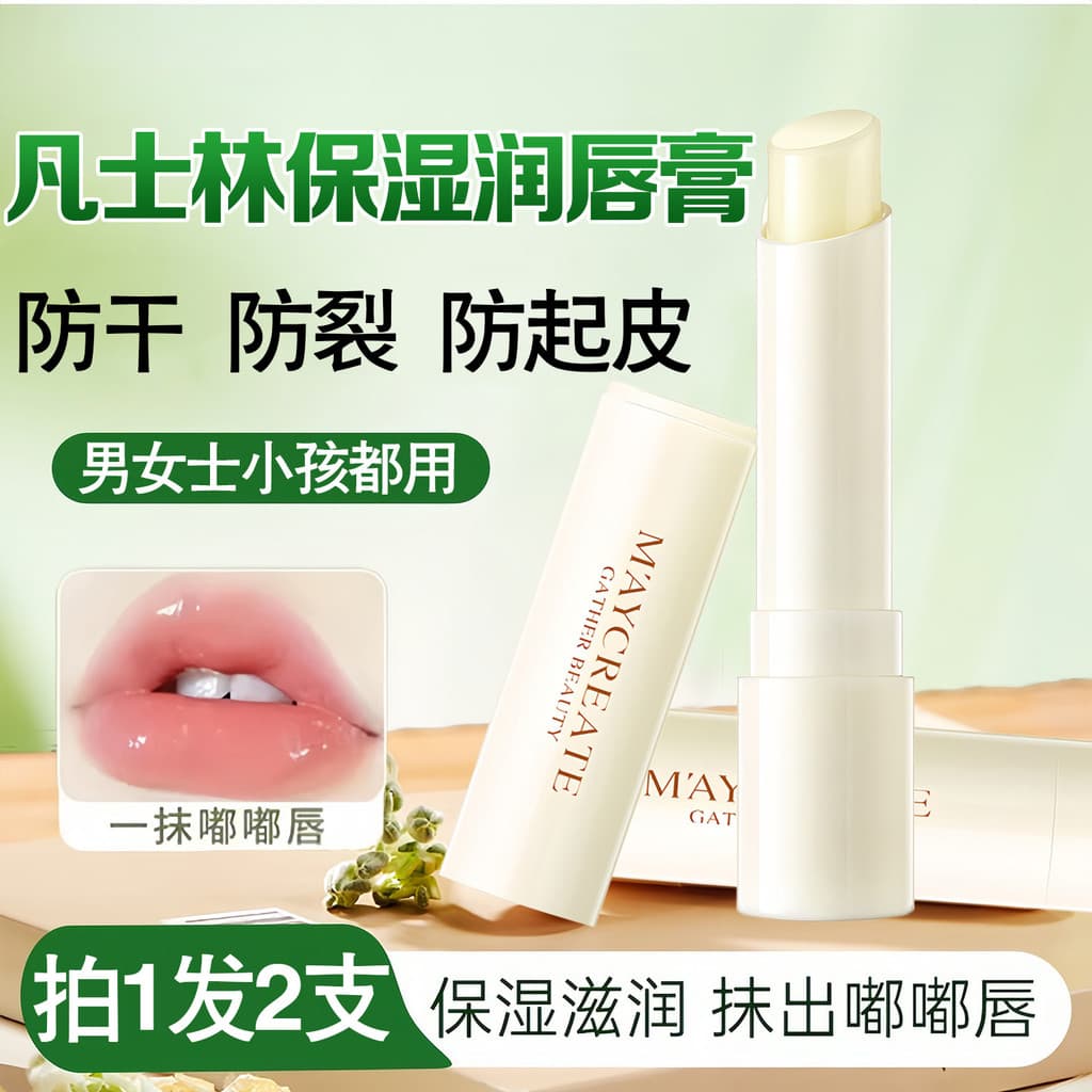 2 pçs vaselina bálsamo labial outono inverno lábios Anti-seco rachaduras Peeling hidratante hidratante incolor crianças
