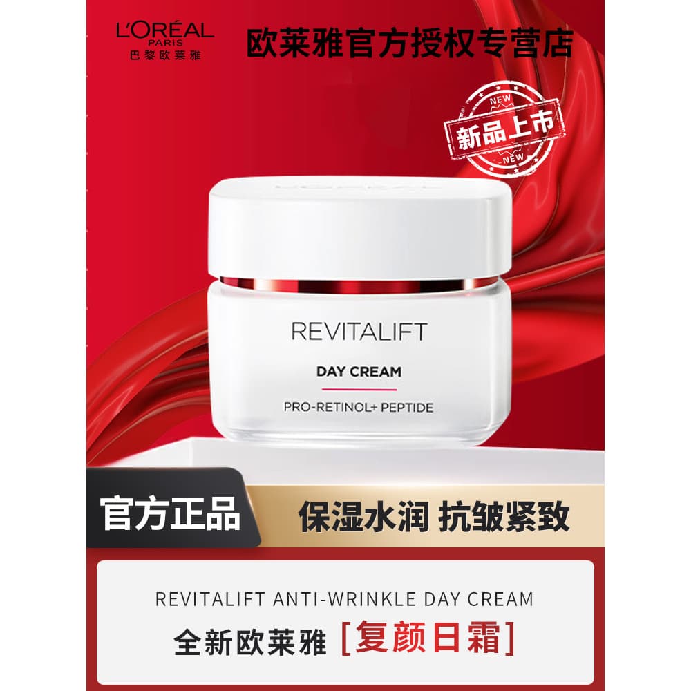 L'Oreal Creme Facial Feminino Rejuvenescedor Retinol Antirrugas Firmador Hidratante Especializa no Dia Creme Hidratante