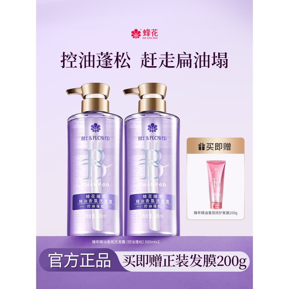 Abelha flor essência óleo essencial fragrância shampoo condicionador conjunto controle de óleo fofo anti-caspa anti-coce