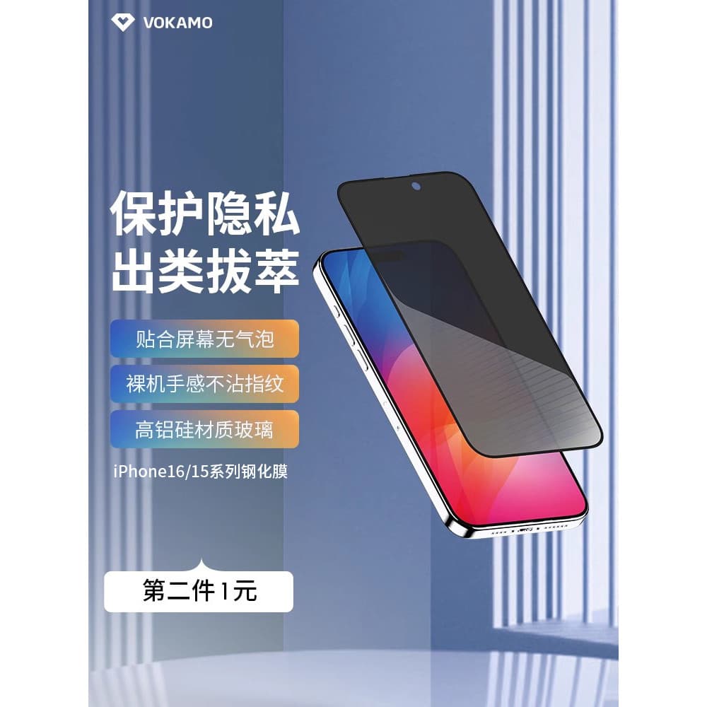 VOKAMO VOKAMO Adequado para Apple 16ProMax Filme temperado de privacidade iPhone 15 Filme para celular resistente a choq