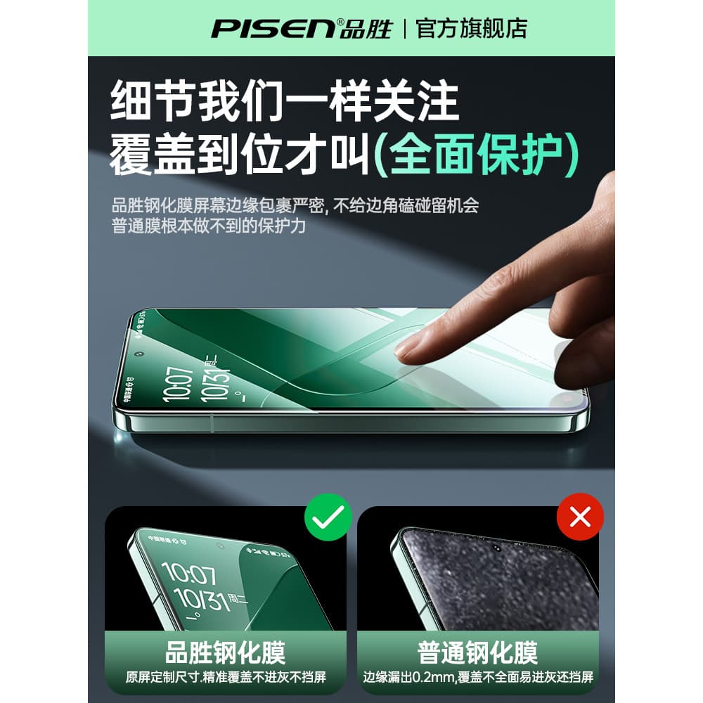Pinsheng Adequado para Xiaomi 15 Filme Temperado Xiaomi 14pro Filme para Celular Cola Completa Cobertura de Tela Cheia X