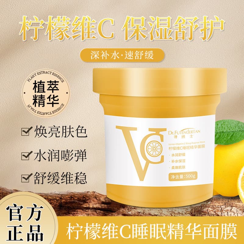 Hidratante ~ Produto Popular!Máscara de essência de limão vitamina C essência de dormir máscara de aplicação calmante hi