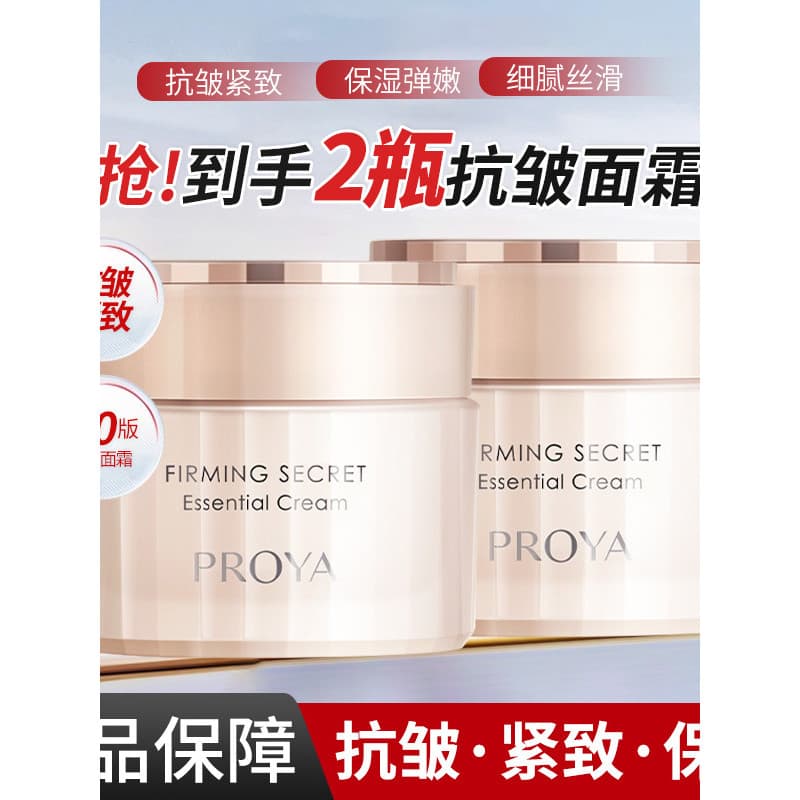 Polya 2.0 firmando a densidade da pele essência creme 50g novo estilo Anti-rugas endurecimento calmante creme hidratante