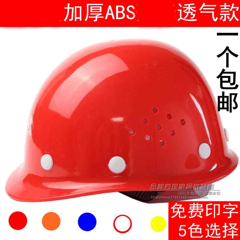 Frete grátis Capacete de segurança ABS espesso de alta resistência, canteiro de obras, luxo, respirável, líder, supervis