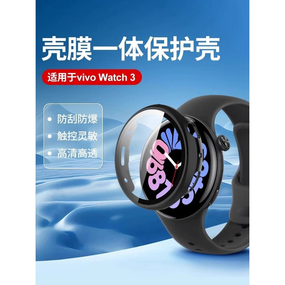 Yourstar Adequado para vivowatch3 relógio Capa protetora vivo Novo watch5 Capa protetora vivowatch5 capa de relógio iqoo