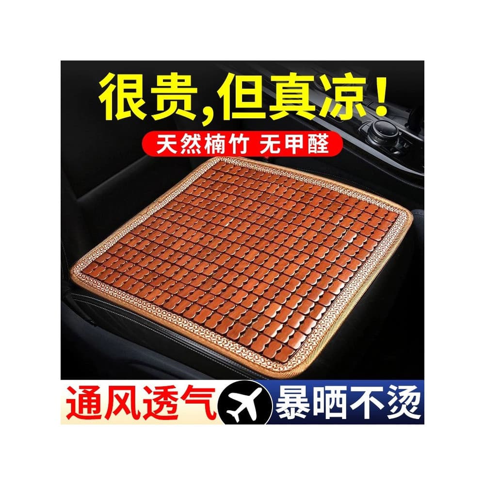 Almofada de assento de carro Almofada fresca de verão Peça única Peça de bambu respirável Respirável Seda gelada Interio