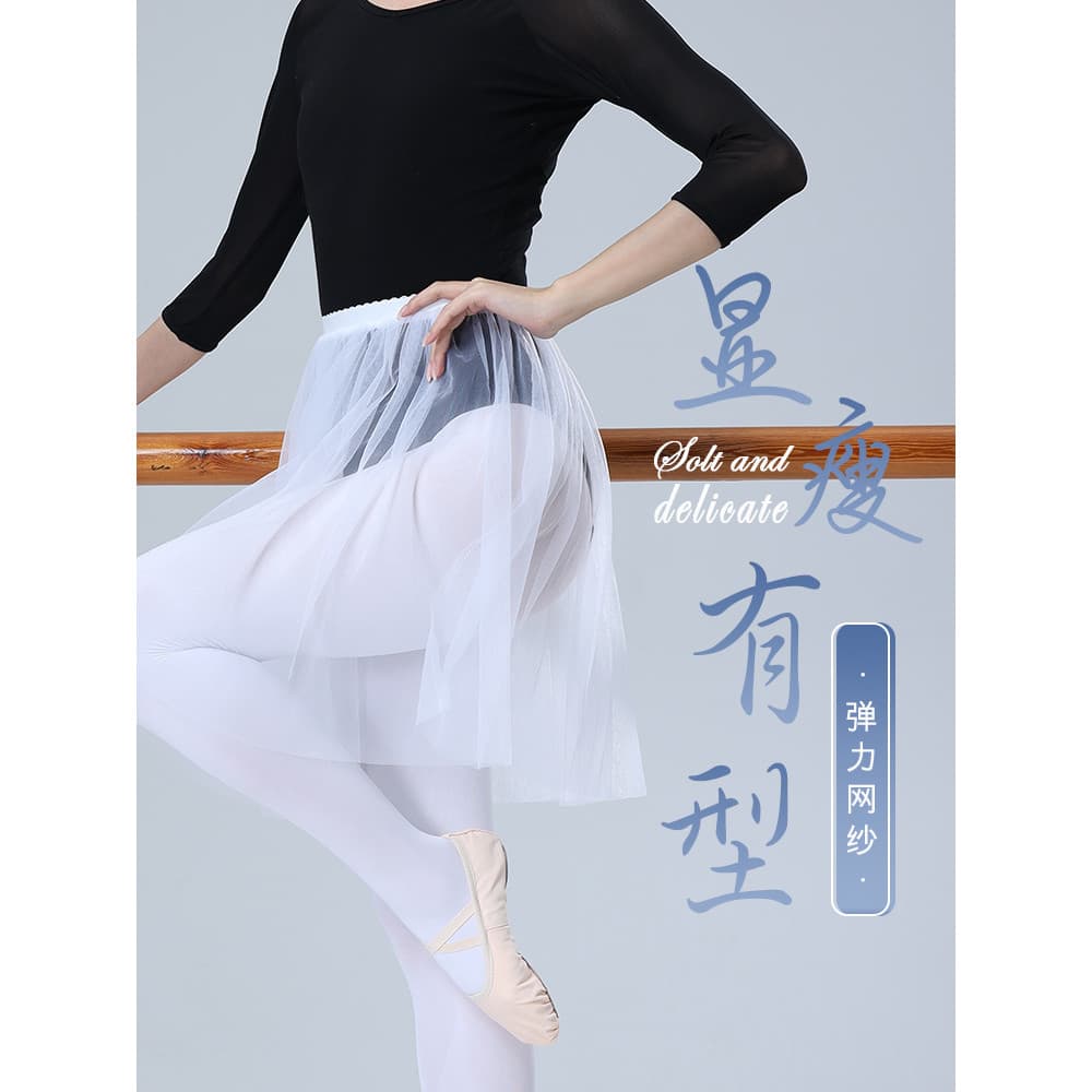 Saia de dança adulto feminino chinês dança prática terno gaze saia ginásio terno Ballet professor moderna dança cl