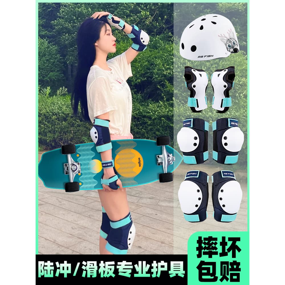 Lu Chong Board Skate Equipamento de proteção Feminino Skate Roller Skate Terno infantil Capacete de proteção Proteção Pr