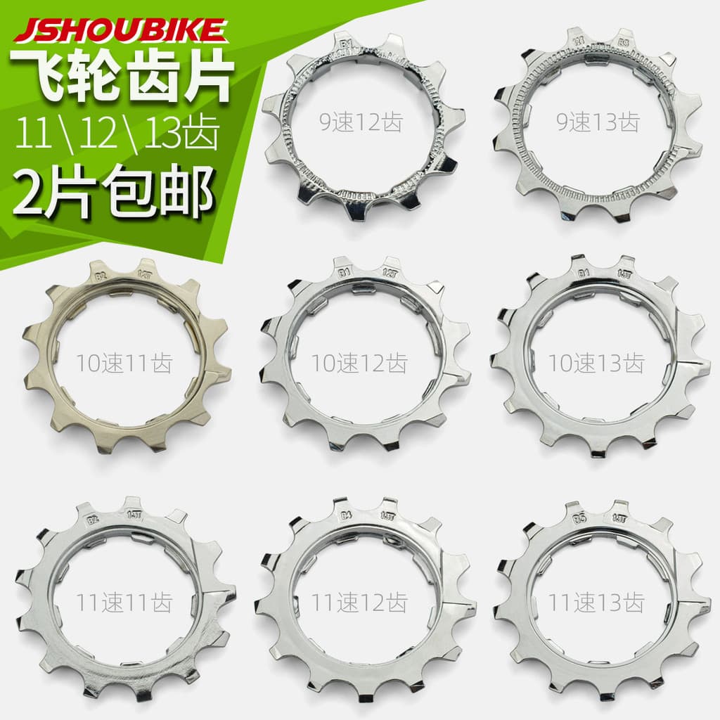 Professor engrenagem de reparo do volante da bicicleta Mountain Bike 8 cassete volante 10 11 velocidade 11t 12 dentes 13