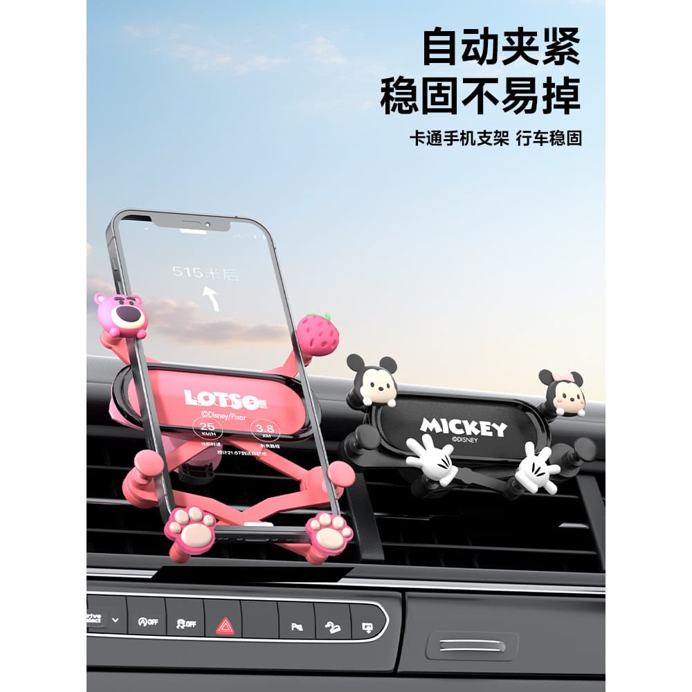 Disney suporte do telefone do carro bonito 2025 novo estilo navegação dedicado menina carro gravidade saída de ar titula