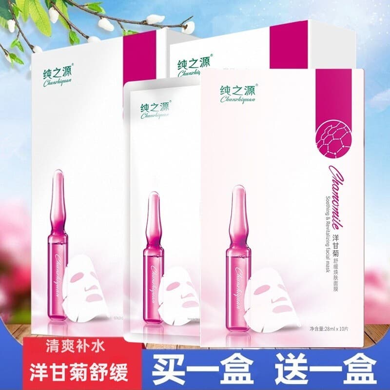 Fonte pura pacote frio remendo camomila calmante Peeling máscara 2 caixas pequena ampola refrescante hidratante hidratan