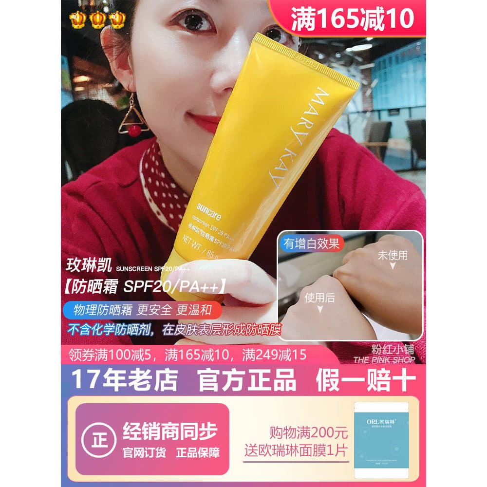 Mei Linkai Protetor Solar FPS20 Vezes Feminino Hidratante Facial Clareador Oficial Produto Genuíno Loção de Isolamento U