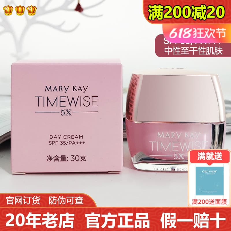 Mei Linkai Creme Phantom Time 5X Creme de Dia Médio Seco Genuíno Hidratante Hidratante Antirrugas Protetor Solar Firmado