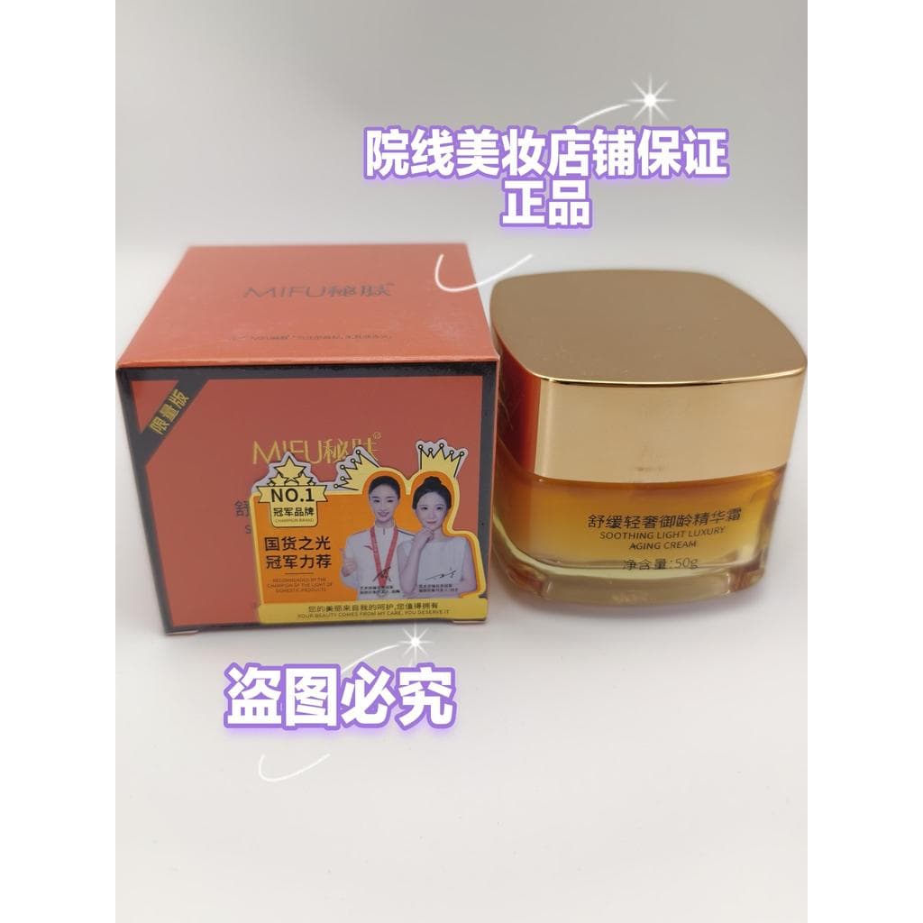 Pele secreta calmante luz luxo real idade essência creme remoção de rugas antioxidante brilho Anti-envelhecimento remoçã