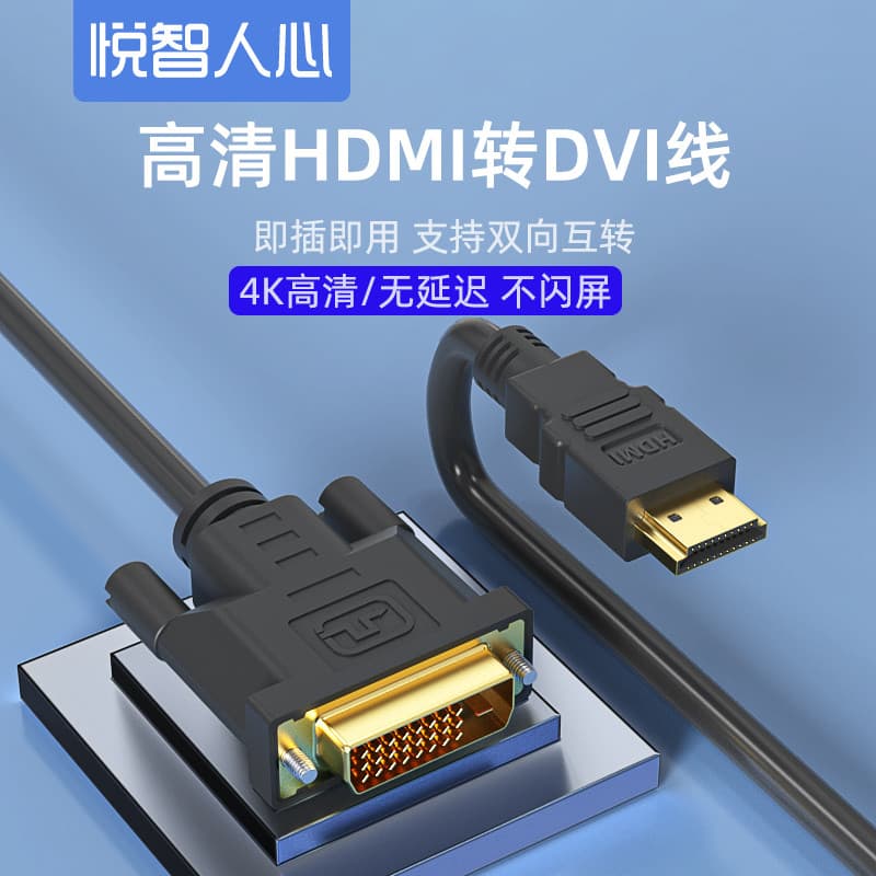 Yuezhirenxin hdmi para dvi24 + 1 linha Notebook Display externo computador TV caixa linha de conexão
