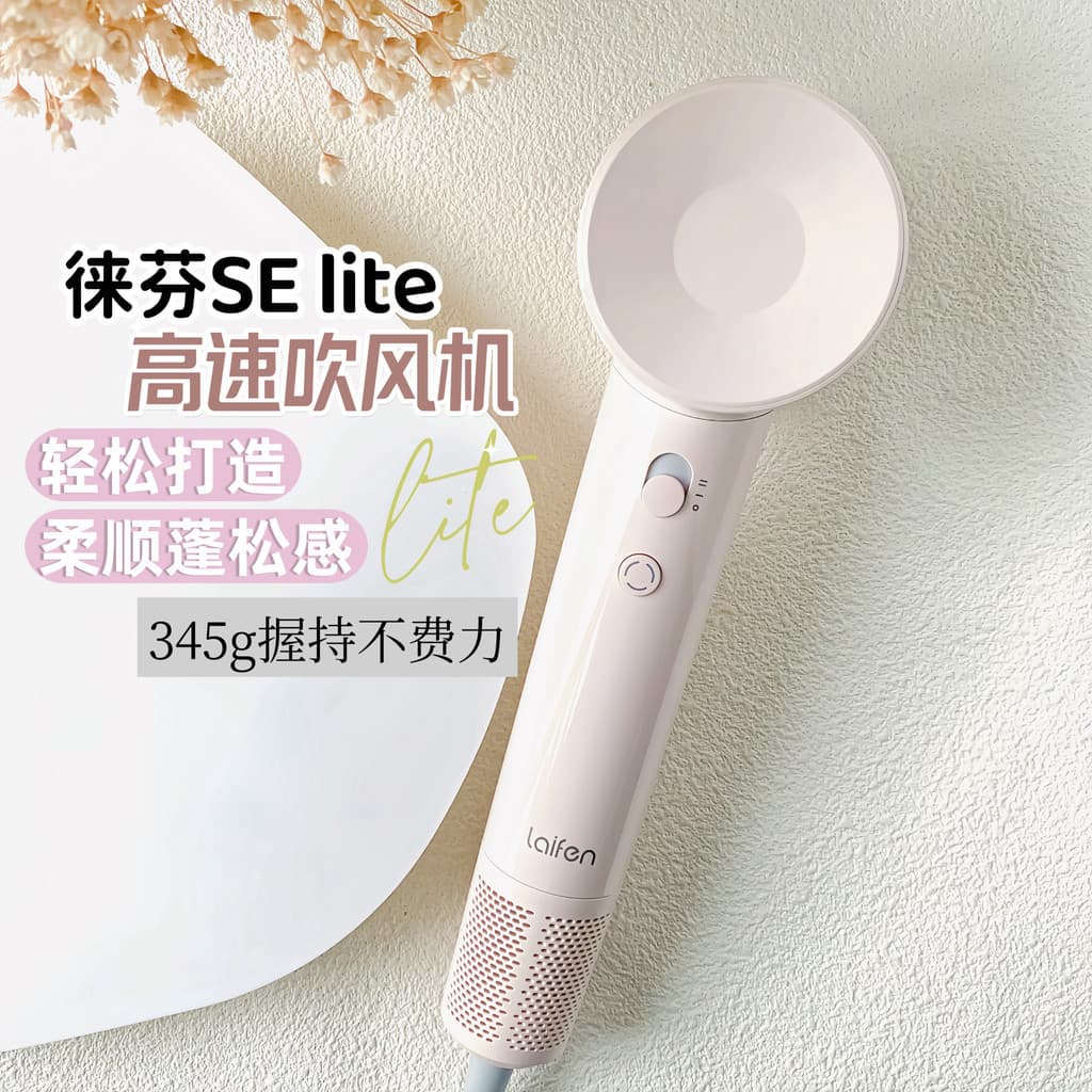 Laifen Laifen Secador de cabelo SE Lite Secador de cabelo doméstico de alta velocidade com íon negativo Laifen Secador d