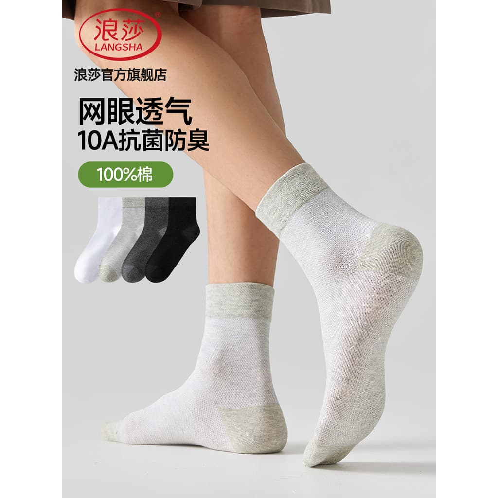 Langsha meias masculinas 10A desodorante antibacteriano meias de tubo médio verão fino puro algodão meias masculinas juv