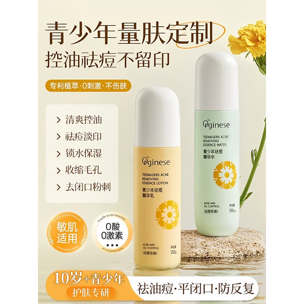 Conjunto de loção para jovens, controle de óleo, Acne, encolher poros, hidratante, estudante, adolescente, menina, mascu