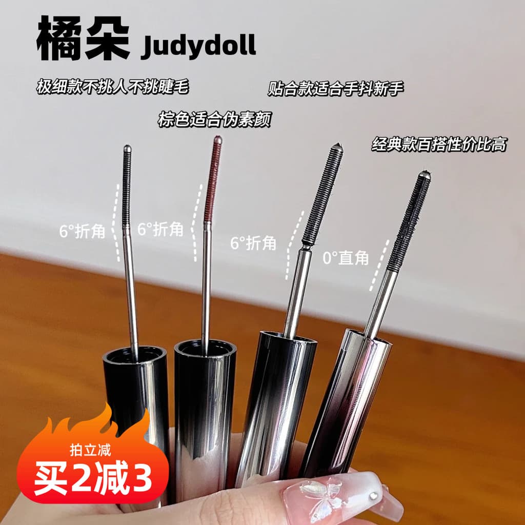 Now Judydoll Judydoll Rímel de tubo de aço pequeno à prova d'água para cílios longos Primer Curling tridimensional não é