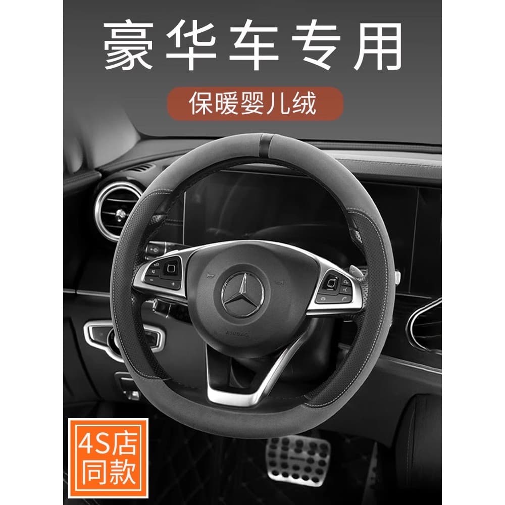 High-End bebê velo capa de volante do carro de pelúcia quente inverno Anti-deslizamento alça do carro capa Interior supr
