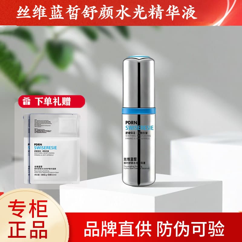 T Tang Sancai Siwei Lanxi Tempo Rejuvenescedor Água Calmante Essência Luminosa Hidratante Rejuvenescedora Clareamento da