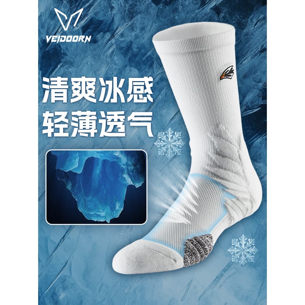 Vidong Falcon combate real profissional meias de basquete toalha inferior tubo longo masculino antiderrapante respirável