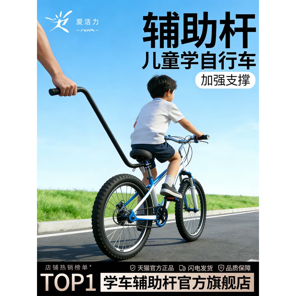 Crianças aprender bicicleta haste auxiliar ferramenta útil ciclismo aprendizagem ensino corrimão aprendizagem bicicleta