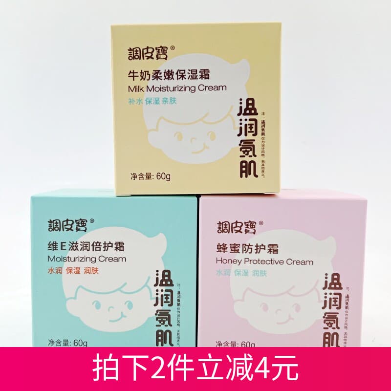 Creme infantil impertinente, 60g, hidratante, mel, leite hidratante, vitamina E, creme hidratante macio para crianças